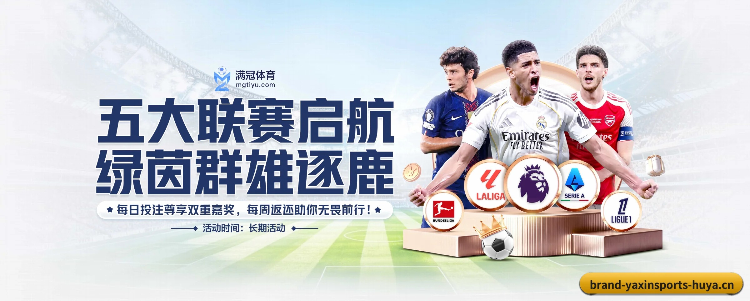 亚新体育五大核心频道,全面承载赛事直播与即时比分 - 多运动项目内容板块(yaxinsports)