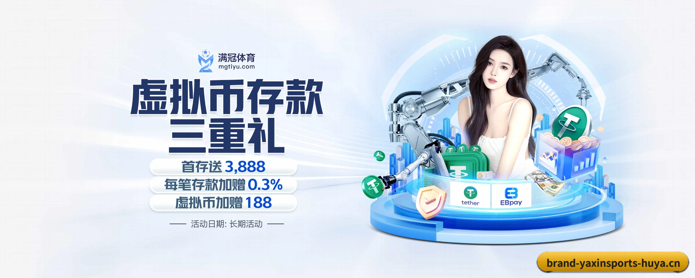 公司成立