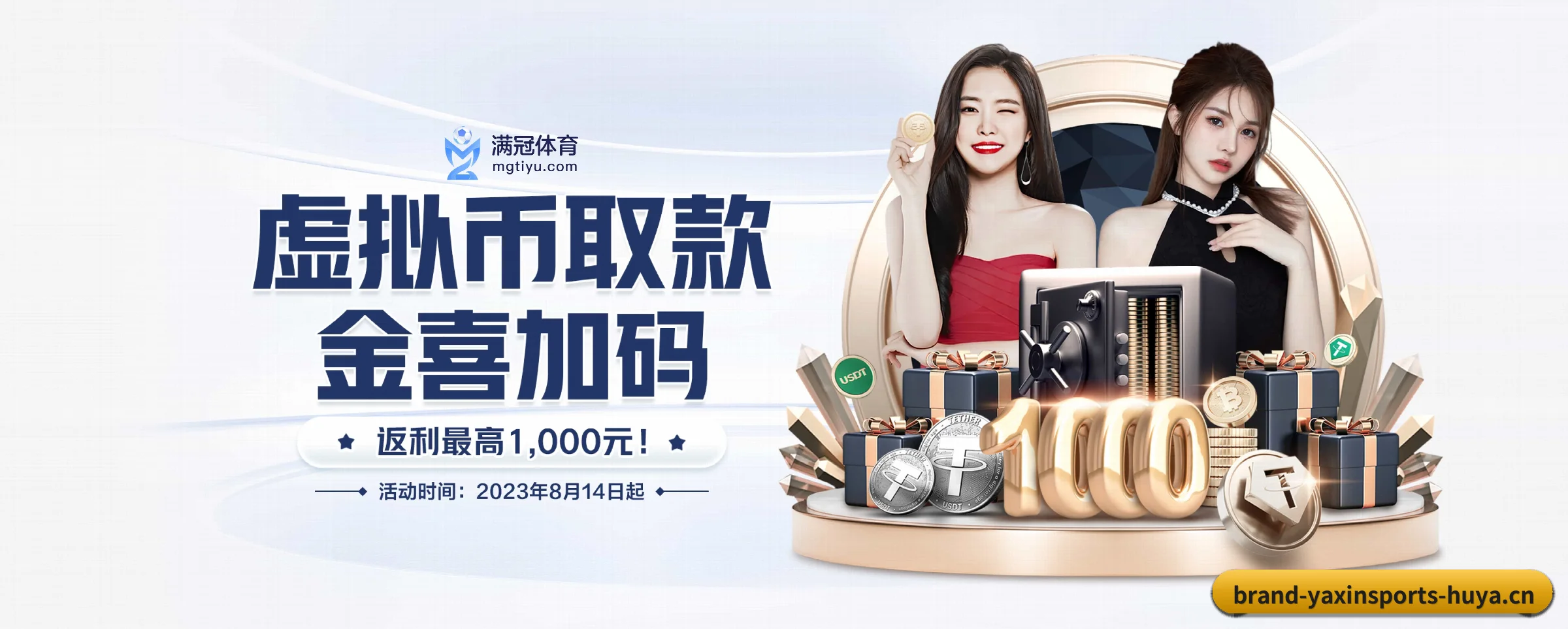 智领未来